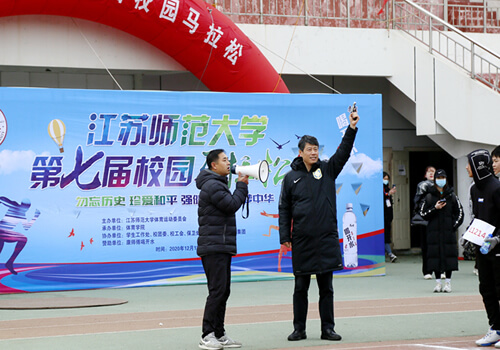 江苏师范大学第七届校园马拉松成功举办