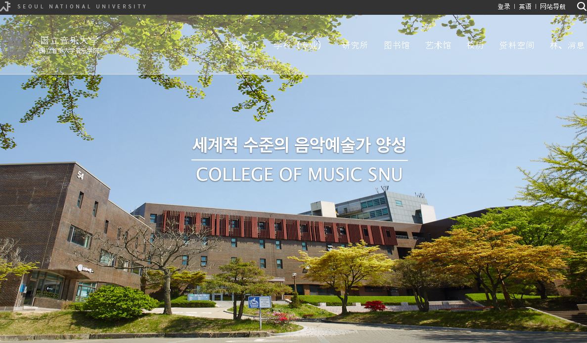 国立音乐大学 Kunitachi College of Music