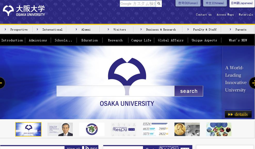 日本大阪大学 Osaka University