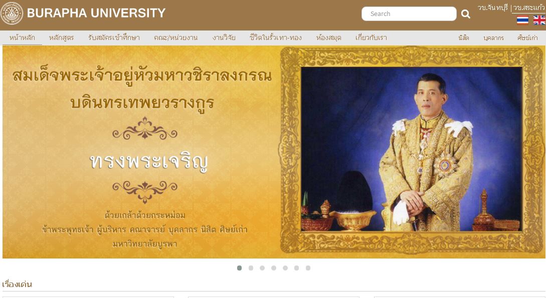 泰国东方大学 Burapha university