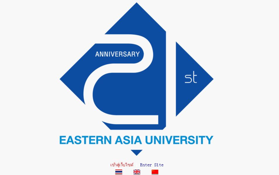 泰国东亚大学，Eastern Asia University (EAU)