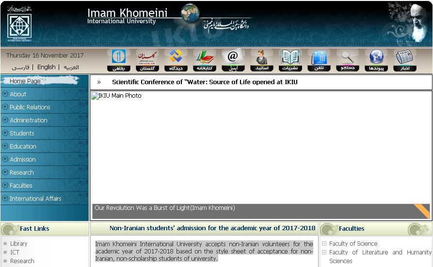 霍梅尼大学 Khomeini International University
