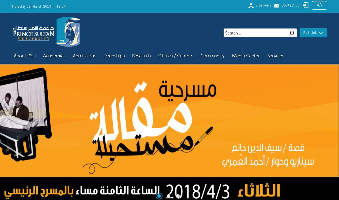 苏丹王子大学｜沙特阿拉伯大学｜Prince Sultan University