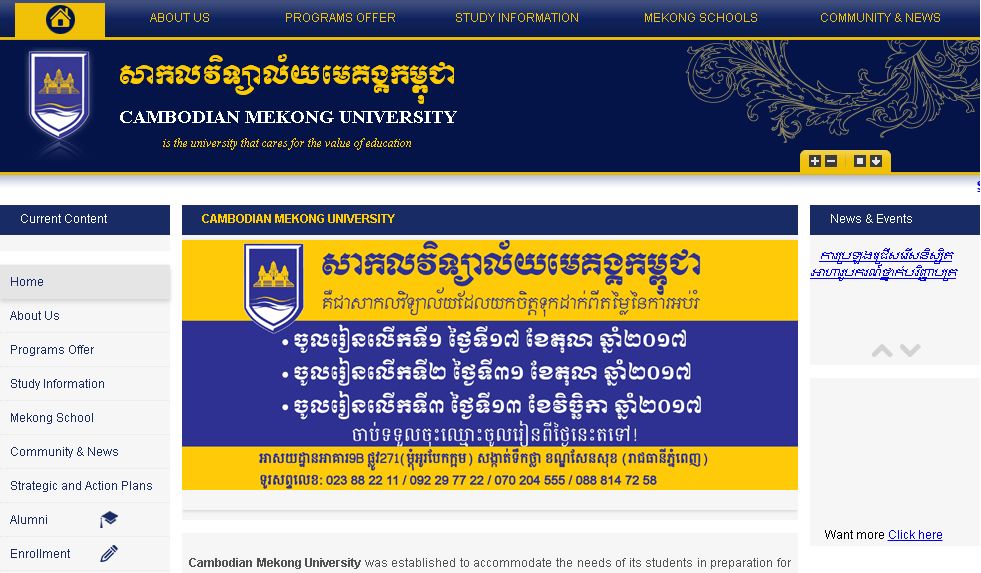 柬埔寨湄公河大学 Cambodian Mekong University