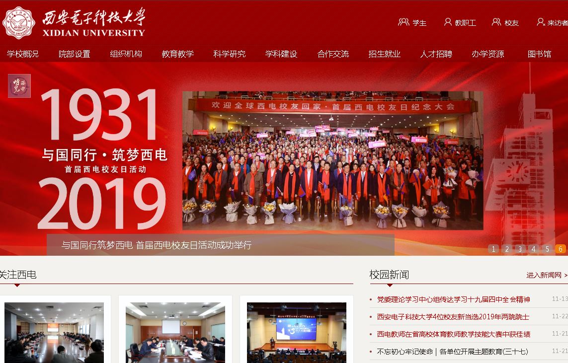 西安电子科技大学Xidian University
