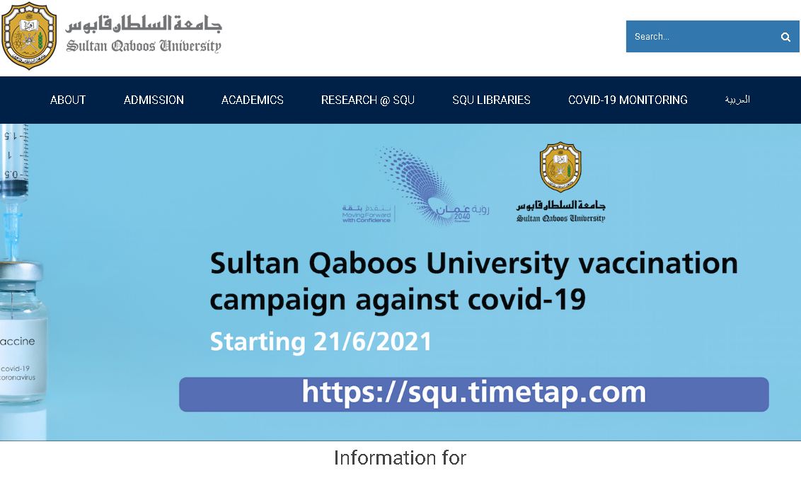 卡布斯苏丹大学 Sultan Qaboos University