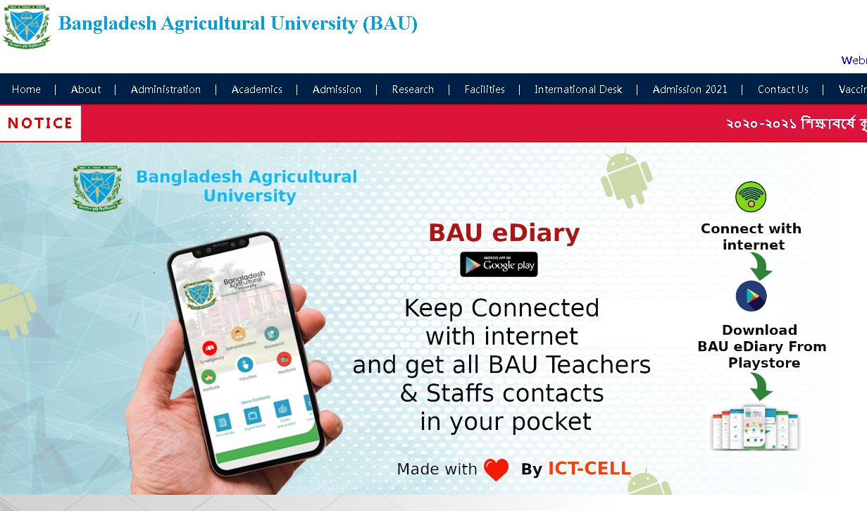 孟加拉国农业大学 Bangladesh Agricultural University